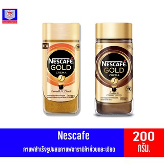 เนสท์เล่ เนสกาแฟ โกลด์ เครมา กาแฟสำเร็จรูป (ขวดแก้ว) 200กรัม