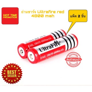 ถ่านชาร์จ ถ่านไฟฉาย UltraFire 4800 mAH 3.7V Lithium Battery Rechargeable Li-ion Battery (แพ็ค 2 ชิ้น)