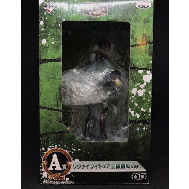 🔥Attack On Titan Levi Figure The 3-D Maneuver Gear Ver. Ichibankuji A Prize