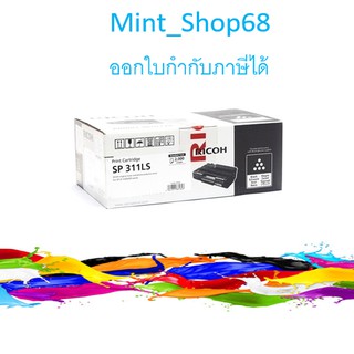 Ricoh SP311 TNLY ผงหมึกโทนเนอร์ สีดำของแท้