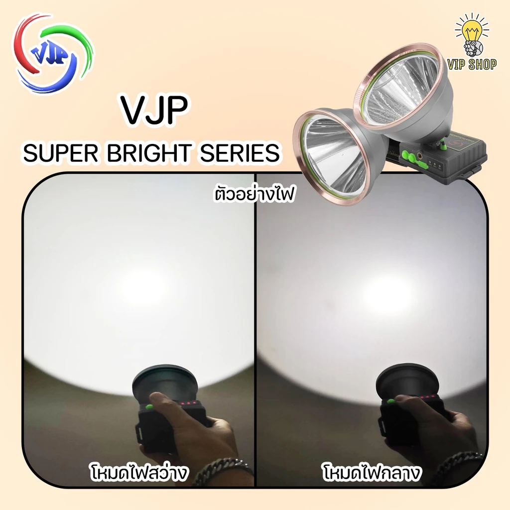 VJP ไฟคาดหัว SUPER BRIGHT 900W แบตเตอรี่ แบตเตอรี่ความจุสูง เหมาะกับเดินป่า แคมป์ปิ้ง ทำงานกลางคืน thumbnail 9