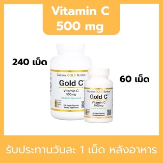 ❗️ตัวดังจากอเมริกา❗️California Gold Nutrition, Gold C วิตามินซี Vitamin C 1,000 mg จำนวน 60 เม็ด Veggie Capsule