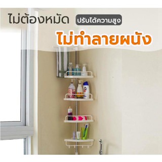 My Home ชั้นวางของในห้องน้ำ แบบเข้ามุม ปรับขยายได้ 4 ชั้น รุ่น 3016