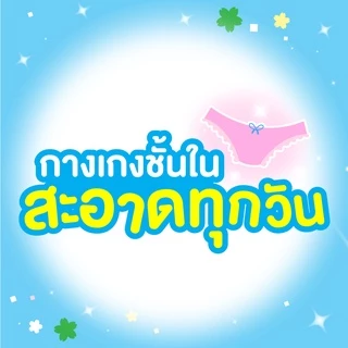 Sofy โซฟี แผ่นอนามัย คอมฟอร์ท เฟรช แบบบาง รีแลกซ์ อะโรมา จำนวน 52 ชิ้น (3 แพ็ค) Comfort Fresh Pantiliner scent