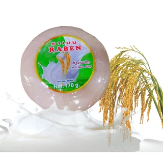 RABEN RICE MILK SOAPราเบน สบู่ สูตรน้ำนมข้าว 170 กรัม