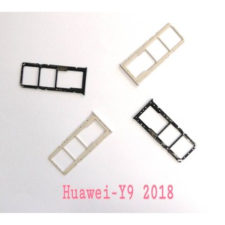 ถาดใส่ซิม (Sim Tray) - Huawei Y9(2018)