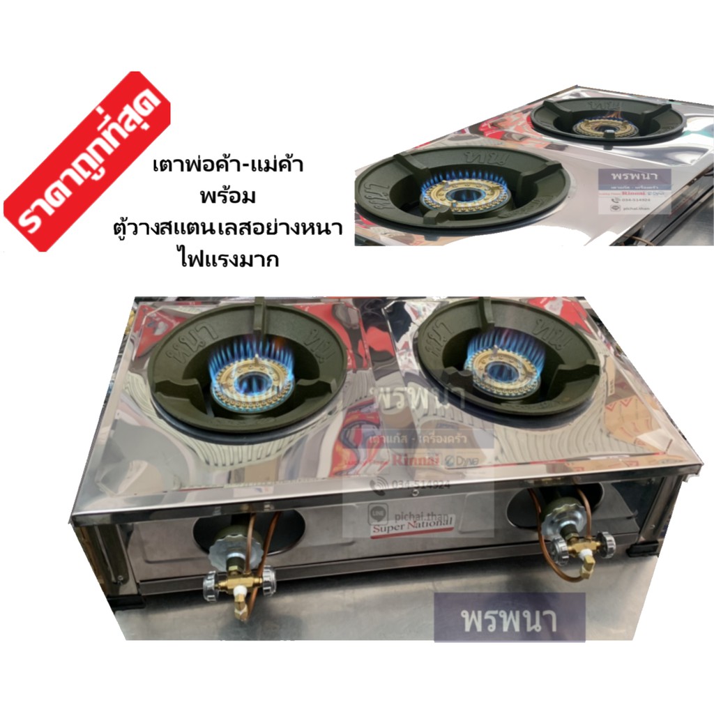 ซันนี่ เตาแม่ค้า หัวคู่ เตาฟู่ KB-5 ไฟแรง อย่างหนา สแตนเลสอย่างดี แข็งแรงทนทาน แบบ สองหัว