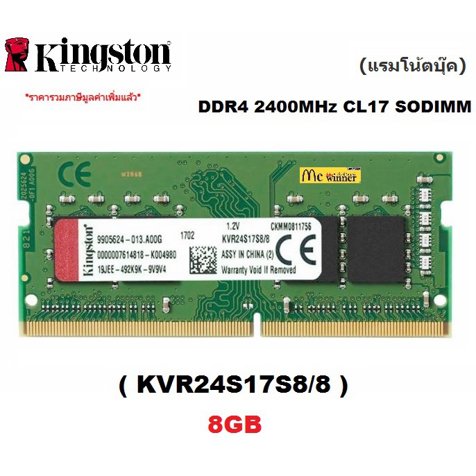 8GB (8GBx1) DDR4/2400 RAM NOTEBOOK (แรมโน้ตบุ๊ค) KINGSTON VALUE RAM (KVR24S17S8/8) - รับประกันตลอดอายุการใช้งาน