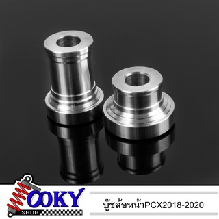 บูทล้อหน้า PCX150 2018-2020 (ดุม CLICK125)