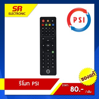 รีโมท PSI ใช้กับกล่องจานดาวเทียม PSI