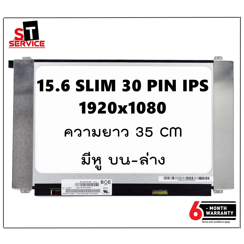 จอโน๊ตบุ๊ค Notebook LED 15.6 SLIM 30 PIN FHD IPS (1920X1080) จอขอบบาง 35 CM มีหูยึด FOR ASUS X505 S5