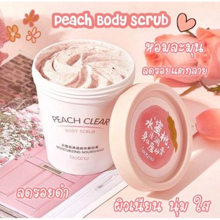 PEACHCLEARบอดี้สคับบ