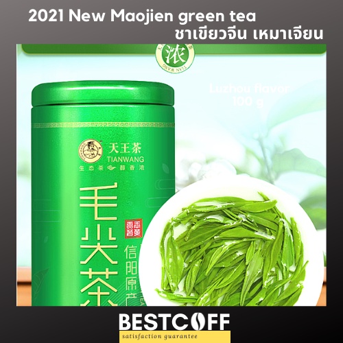 ฺBESTCOFF 2022 Chinese maojian green tea ชาจีน ชาเหมาเจียน ชาเขียวจีน