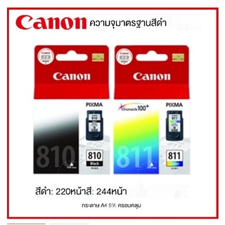 [จัดส่งในวันเดียวกัน] Canon 810 ตลับหมึกแท้สีดำ Canon811 สี Canon811 100% ใหม่พร้อมกล่อง IP2770/IP2772/MP237/MP245/MP258