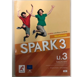 แบบฝึกหัดภาษาอังกฤษ Spark3 ม.3 อจท