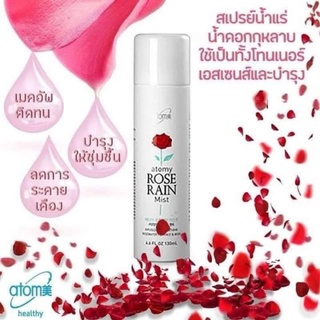 โรส เรน มิสท์ สเปรย์น้ำแร่ สเปรย์ฟื้นฟูผิวหน้าSpray Atomy สเปรย์บำรุงหน้าสเปรย์น้ำแร่ดอกกุหลาบ