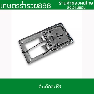 กับดักหนู กับดักหนูแบบสปริง ที่ดักหนู กับดักหนูแบบหนีบ อุปกรณ์กำจัดหนู 6ชิ้น