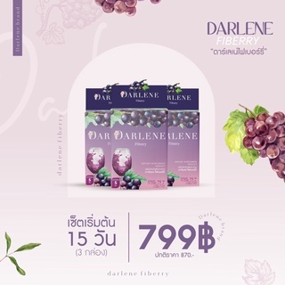 ดาร์เลเน่ ไฟเบอร์รี่ เซตสุดฮิต3 กล่อง (ส่งฟรี) Darlenefiberry