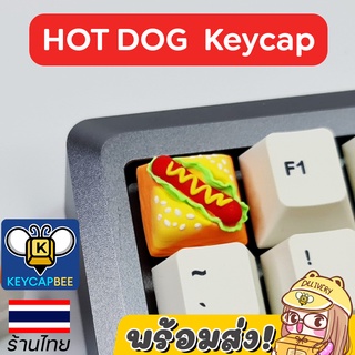 ปุ่มคีย์แคป ฮอตดอก 🌭 Hot Dog Keycap / Custom Keycap / 🇹🇭 ร้านไทย 🔥พร้อมส่ง