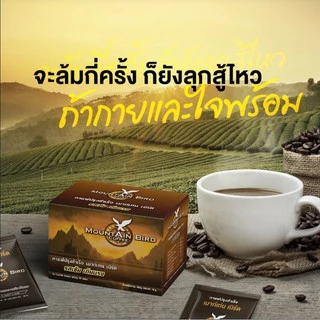 กาแฟเมาท์เท่นเบิร์ด Mountain Bird Coffee กาแฟปรุงสำเร็จ รสเข้ม เต็มแรง กาแฟท่านชาย กาแฟเพื่อสุขภาพ (1 กล่อง x 10 ซอง)