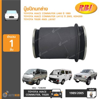 บู๊ชปีกนกล่าง ยี่ห้อ RBI สำหรับรถ TOYOTA HIACE COMMUTER LH60 ,ปี 1989 LH112 ,ปี 2005 KDH200 ,TIGER 4WD ,LN167 (1ชิ้น)