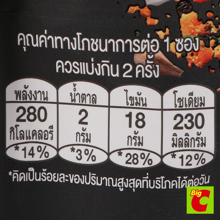 เทสโต ซิกเนเจอร์ มันฝรั่งแท้ทอดกรอบผสมไข่เค็ม รสออริจินอล 50 กรัม - รูปที่ 2