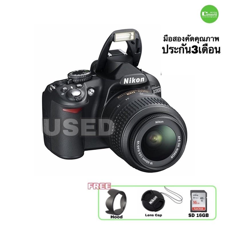 Nikon D3100 DSLR 14.2MP Camera+Lens 18-55mm VR กล้องพร้อมเลนส์ ไฟล์สวย JPEG RAW มืออาชีพ Full HD VDO