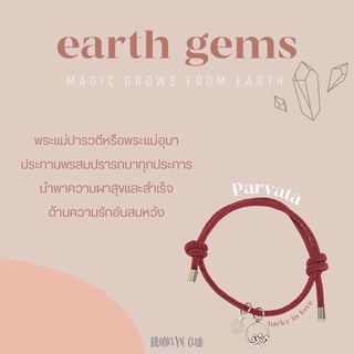 สร้อยข้อมือคู่ สายคล้อง earth gems กำไลเสริมดวง🦊💗✨