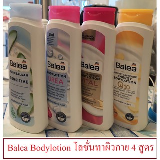 Body Lotion โลชั่นทาผิวกาย 4 สูตรจากเยอรมัน ขวดใหญ่400ml!!!