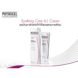 PHYSIOGEL ฟิสิโอเจล Soothing care A. Lสำหรับผิวแห้งที่ไวต่อการระคายเคือง 50 ml