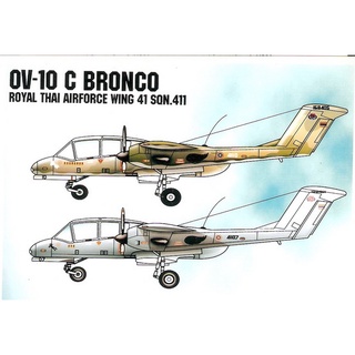 1/48 Decal for OV-10 RTAF, รูปลอกสำหรับใช้กับ โมเดล OV-10 เพื่อทำเป็นตัว ทอ.ไทย