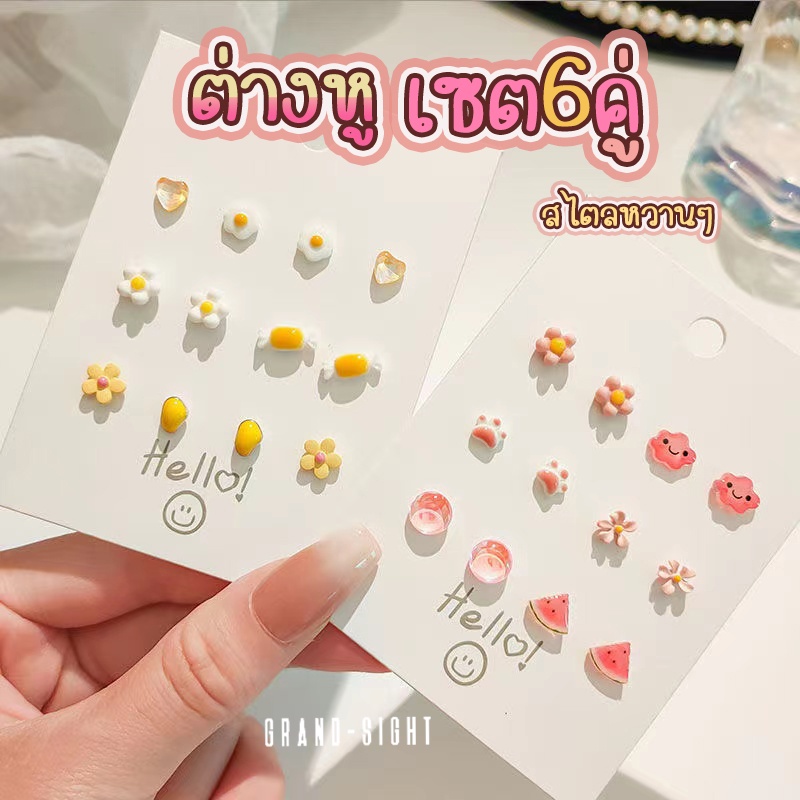 ร้านไทย ชุดต่างหู 6 คู่ รูปผีเสื้อ ดอกไม้น่ารัก หัวใจ ประดับมุก เครื่องประดับ สําหรับผู้หญิง