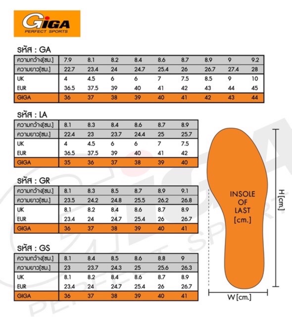 GIGA รองเท้าสนีกเกอร์ ไร้สาย รุ่น GA14