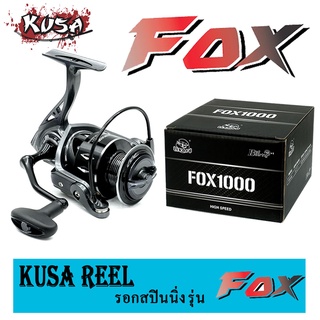 KUSA REEL (รอก) - รุ่น FOX