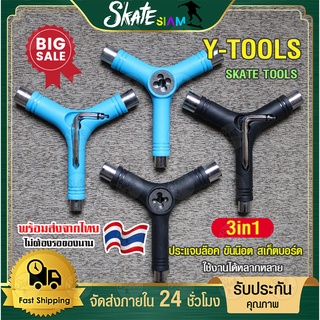 Skate tool ประแจบล็อค Y tool ขันน๊อตล้อ ต๊าปเกลียว ปะแจสเก็ตบอร์ด ทรัค multi function skateboard longboard penny board