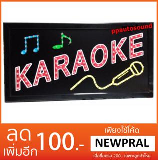 PP ป้ายไฟLED KARAOKE รุ่น YW-21 LED SIGN ข้อความ อักษร ตกแต่งหน้าร้าน