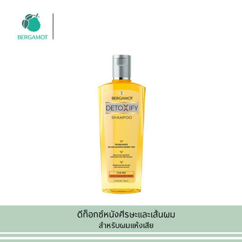 BERGAMOT® Detoxify Shampoo (For Dry/Bleached/Replenished Colored Hair ) เบอกาม๊อท แชมพู ดีท๊อกซ์ ผมแ