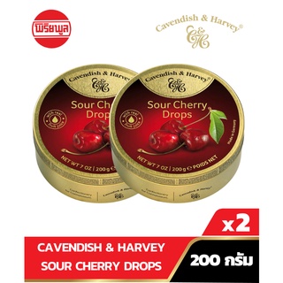 [แพ็คคู่] CAVENDISH &amp; HARVEY SOUR CHERRY DROPS ลูกอม คาเวนดิส แอนด์ ฮาร์วีย์ รสซาวร์เชอร์รี่ ดรอป 200 กรัม