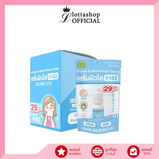 (กล่องX6ขวด) OLDROCK (สีฟ้า) เซรั่มผิวใสVitB3 VITAMIN B3 BRIGHTENING SERUM 10มล.