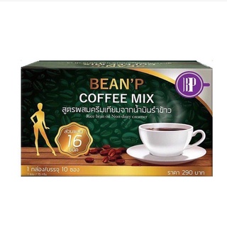 Bean P Coffee Mix บีนพี คอฟฟี่ มิกซ์ กาแฟ บีนพี 1กล่อง 10ซอง เครื่องดื่มกาแฟปรุงสำเร็จ ผสมสารสกัดจากกระบองเพชร