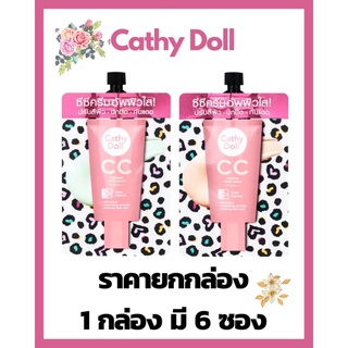 (ราคายกกล่อง) CC Cream  Cathy Doll Speed White CC Cream SPF50 PA+++ 7 ml.