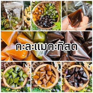 กะละแมรวมมิตร กะทิสด หอม มัน อร่อยถึงกะทิ ไม่ใส่สารกันบูด ส่งฟรี