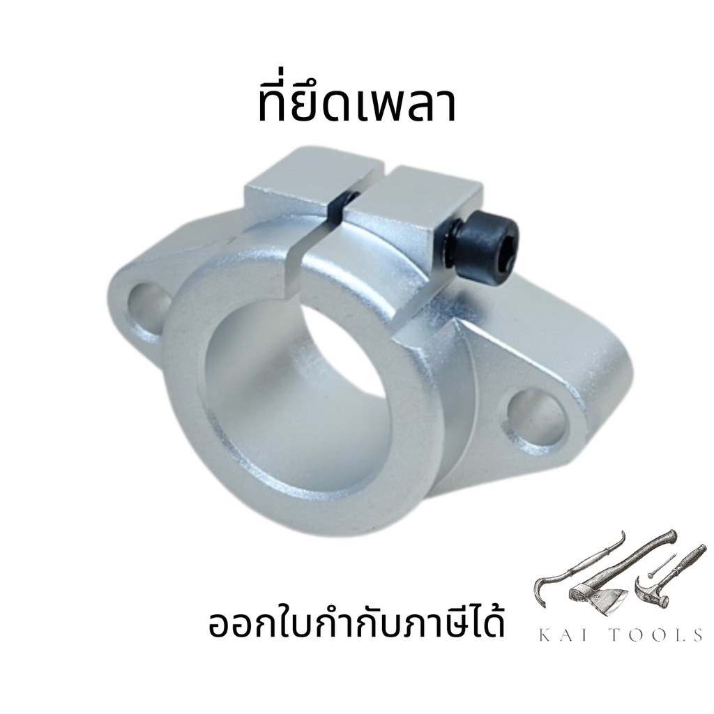 ที่ยึดเพลา ที่ยึดแบริ่ง อุปกรณ์เสริมสำหรับเครื่องพิมพ์ 3D รางแกนออปติ ...