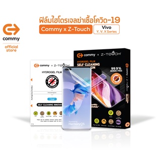 Commy ฟิล์มไฮโดรเจล Anti Virus  สำหรับ Vivo รุ่น Y Series ต้านไวรัส