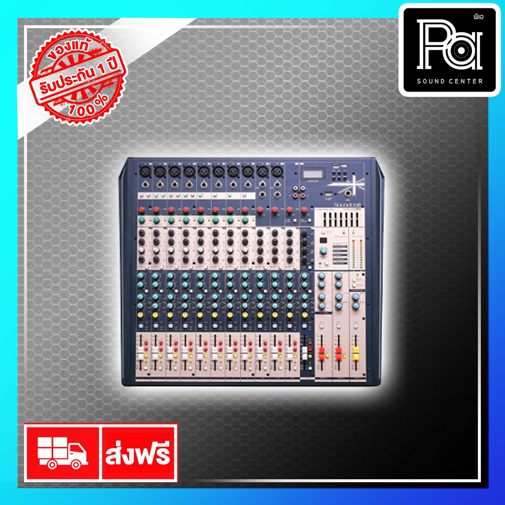 Soundcraft Nano M16 มิกเซอร์อนาล็อก 16 ชาแนล พร้อม USB สำหรับเล่น MP3 และบันทึก