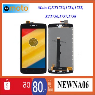 จอ Lcd.Motorola Moto C,XT1754,XT1756,XT1757,XT1758,XT1750,XT1755+ทัชสกรีน