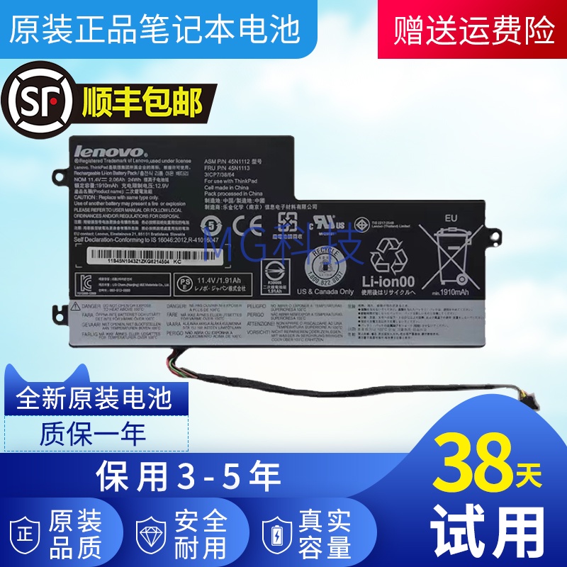 K KYUER 48Wh 68 Laptop Akku für Lenovo ThinkPad X240 X250 X260 X270 W550 W550s