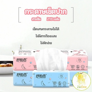 กระดาษทิชชู่ กระดาษเยื่อไผ่  กระดาษทิชชู่ปั้มลายนูน กระดาษเยื่อไผ่ paper napkin