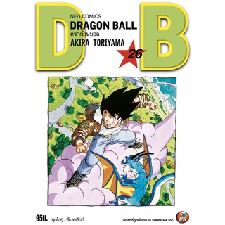 NED Comics DRAGON BALL ดราก้อนบอล เล่ม 26