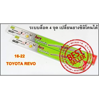 ที่ปัดน้ำฝน ใบปัดน้ำฝน ซิลิโคน ตรงรุ่น REVO 2015- 2019 ไซส์ 16+22 ยี่ห้อ Diamond กล่องเขียว